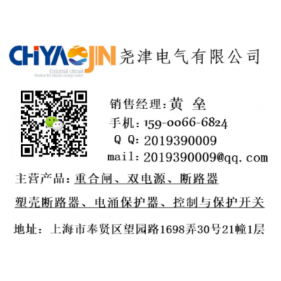 ASYU1-C40 上海尧津电气有限公司