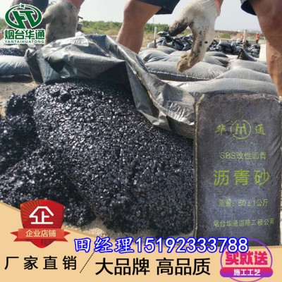 江苏泰州沥青砂无明火施工化工区罐底防腐作业