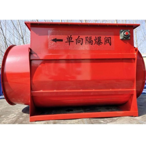 粉尘管道单向隔爆阀的标准