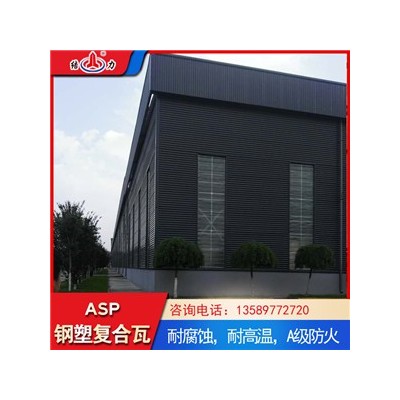 asp塑钢复合板 天津防腐彩钢复合瓦 覆膜耐腐板安全防水