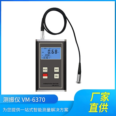 VM-6370便携式多功能振动检测仪电机频率测量仪