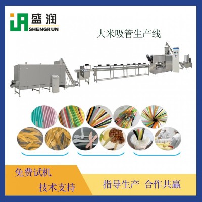 可食用可降解环保大米吸管生产加工设备吸管生产线