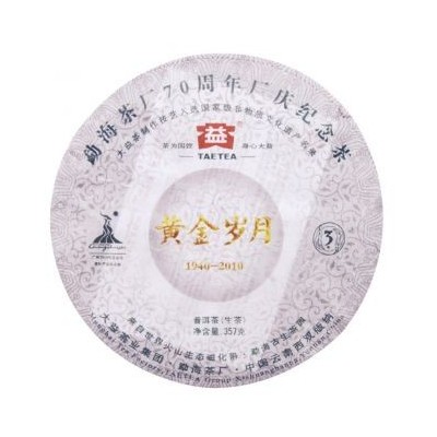 大益 001 黄金岁月(生) 广东茶有益有限公司