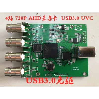 4路720P AHD USB3.0 视频采集卡 UVC免驱动