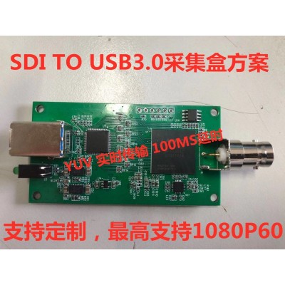 SDI转USB3.0采集卡 支持1080P 60 可定制