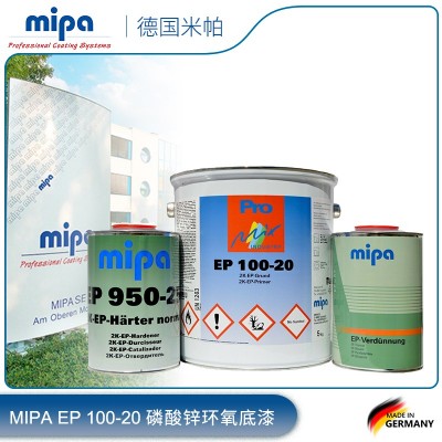 金属环氧底漆2K磷酸锌环氧底漆Mipa/米帕金属底材保护漆