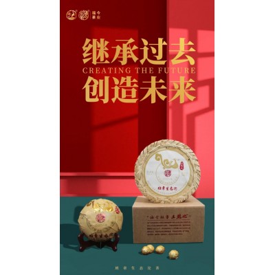 2021班章土鸡沱，广东茶有益茶业