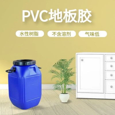 PVC地板胶地板胶粘剂地板粘合剂不含溶剂气味低欢迎取样