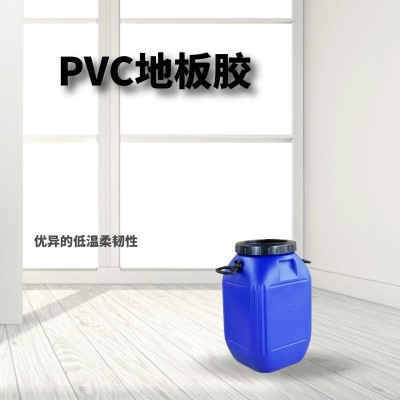PVC地板胶 地板粘合剂 室内地板胶乳液 水性树脂不含溶剂