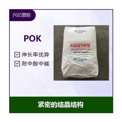 水表、水泵部件 POK M630F 韩国晓星 尺寸稳定耐低温