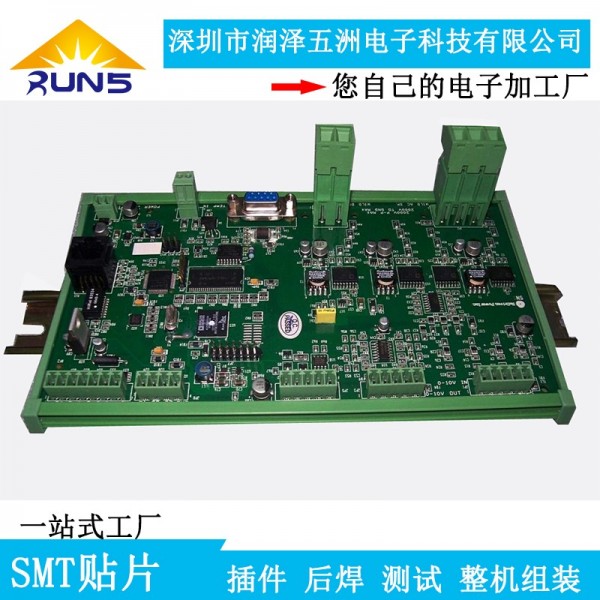 深圳龙岗PCBA电子加工厂 SMT贴片 DIP后焊一条龙服务
