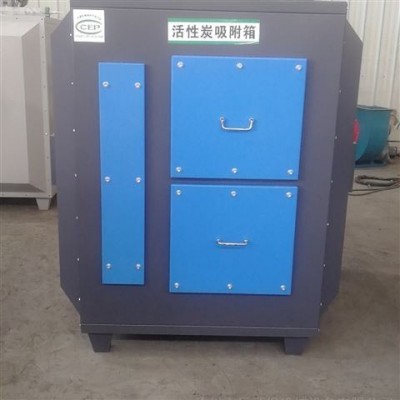 广东深圳活性炭吸附器-专业处理废气的环保设备