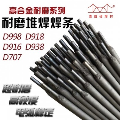 D237耐磨焊条用于堆焊水力机械、挖掘斗、矿山机械零部件等。