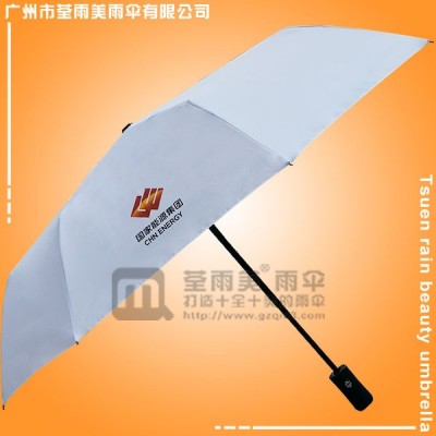 雨伞厂 广州荃雨美雨伞厂 能源集团广告伞