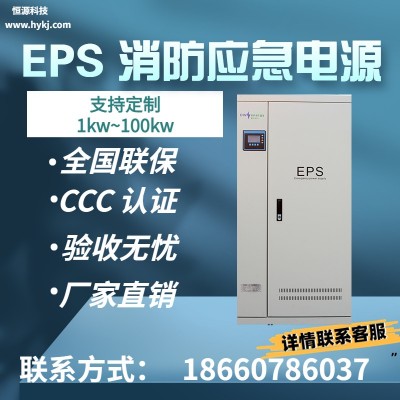 消防EPS应急电源三相断电保护9kw消防应急箱支持定制
