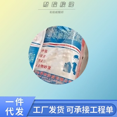 江西耐酸胶泥耐酸胶实力厂家 晟林品牌/国标品质8