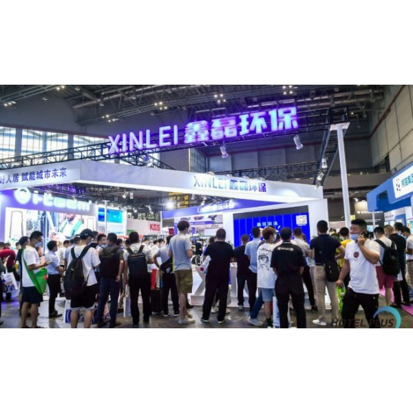 2023上海国际新型洗地车展览会【3月28号开幕】