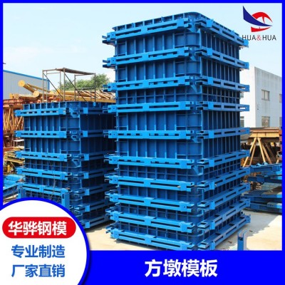 江苏南通市厂家直营方墩模板智能钢模板挂篮模板