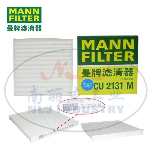 CU2131M曼牌滤清器空滤空气滤芯MANN-FILTER