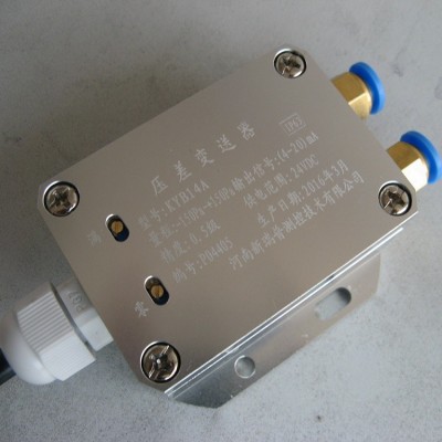 炉膛负压用 KYB14A02M1P1C1微差压变送器
