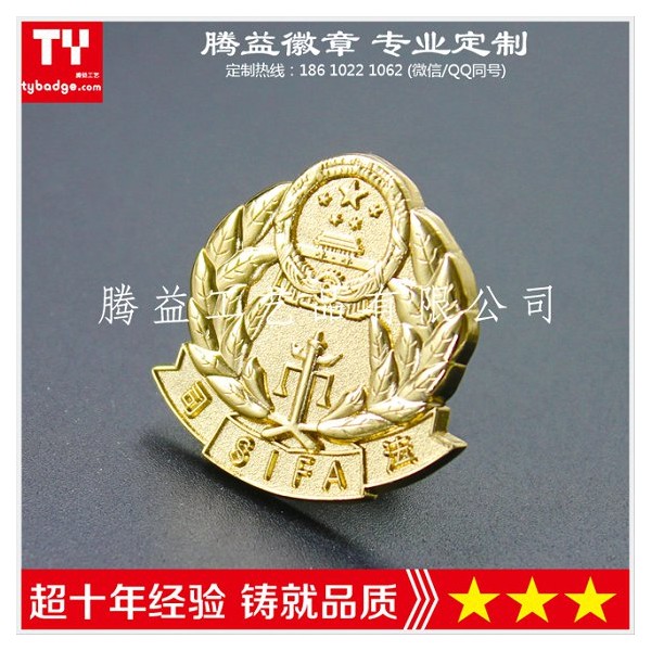 中国司法胸章徽章胸针