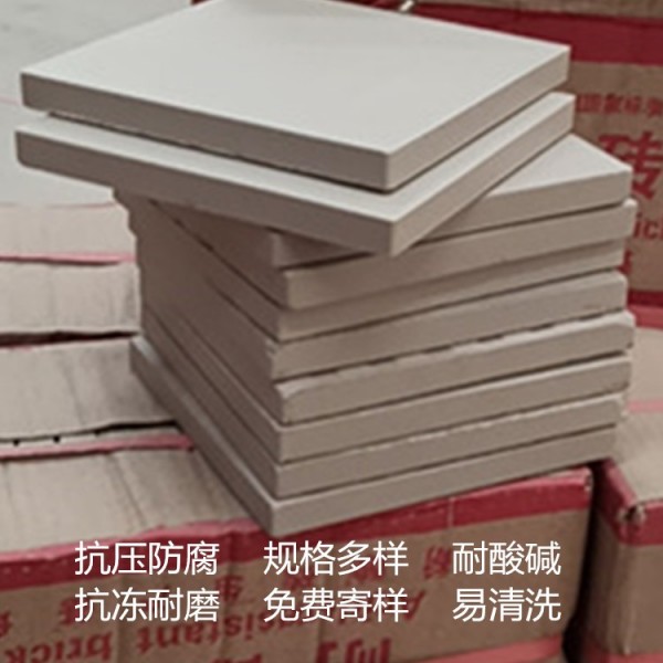 工业多尺寸防滑耐磨耐酸砖  辽宁耐酸砖规格尺寸