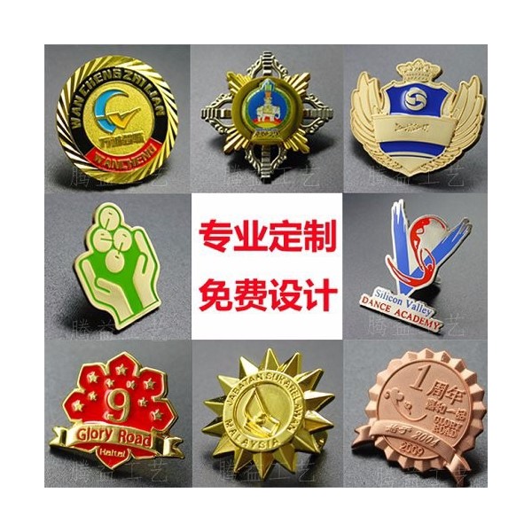 企业标志logo胸徽胸针纪念章礼品纪念章胸牌定制厂家