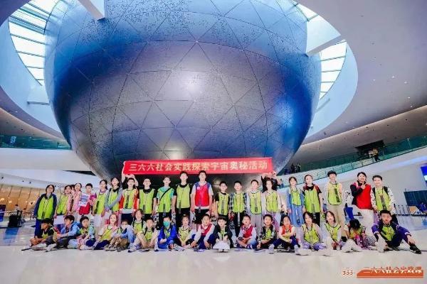 蘇州青少年暑期夏令營探索宇宙奧秘三六六社會實踐拓展活動報名中