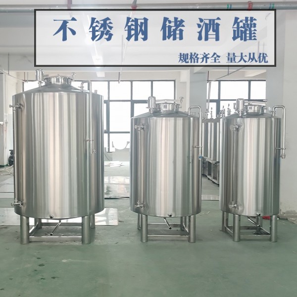 济南市炫碟立式储酒罐白酒发酵罐精工制作支持定制材质可靠做工
