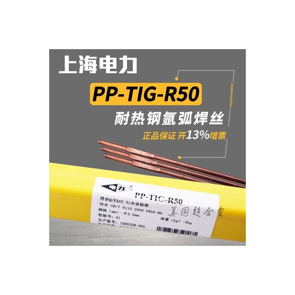 电力PP-R507/ E5MoV-15/E8015-B6焊条