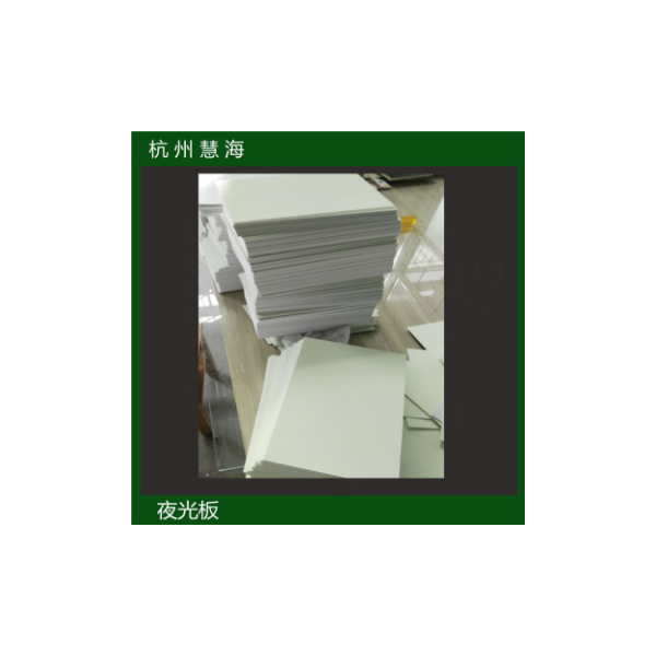 夜光板，PVC夜光板，硬质的发光板材，蓄光自发光PVC板