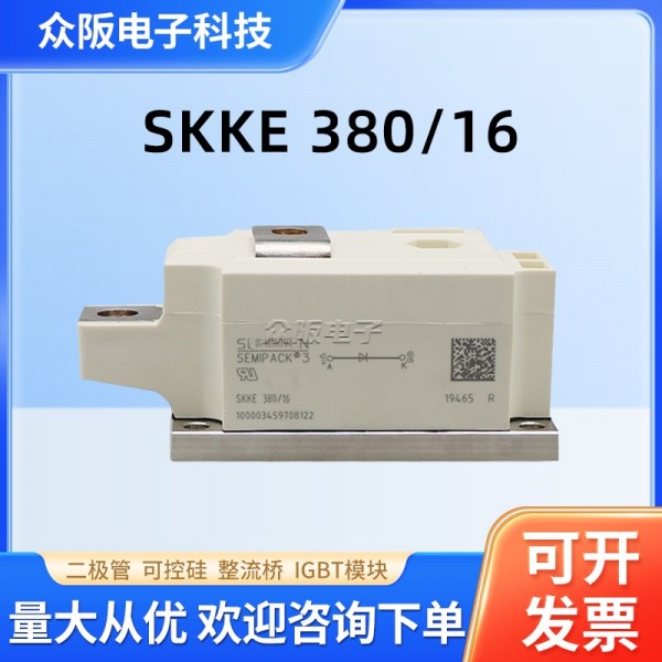 西门康二极管 晶闸管SKSKKE380-16