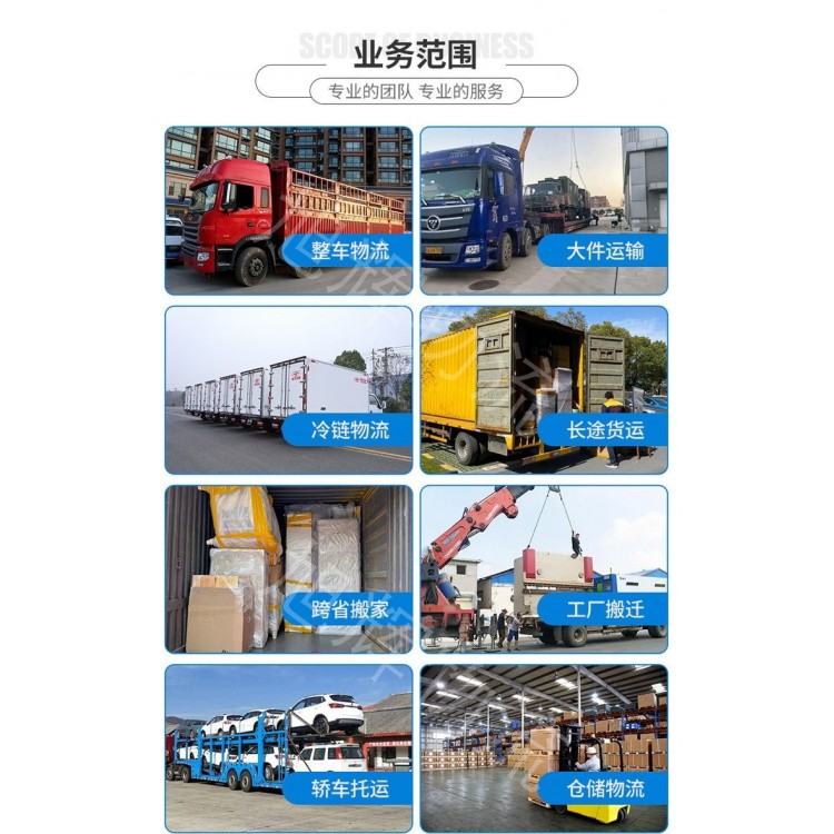 广州到济南托运长、大、笨、重货物运输  整车零担物流业务