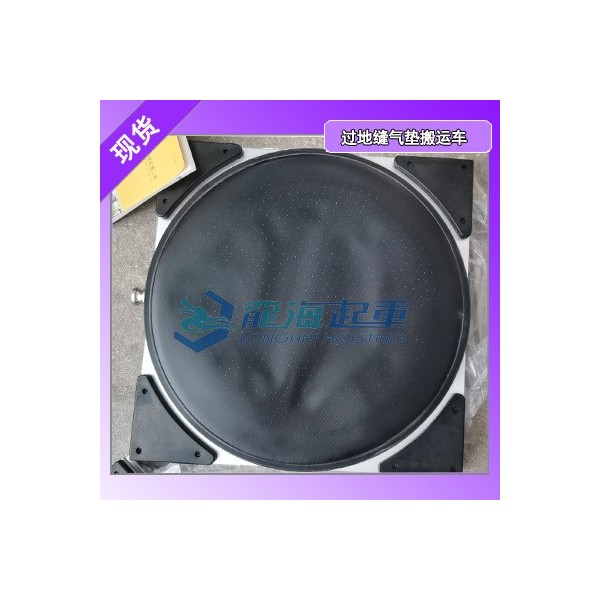 过地缝搬运气垫车LHQD-42-6G,过地缝搬运气垫车现货
