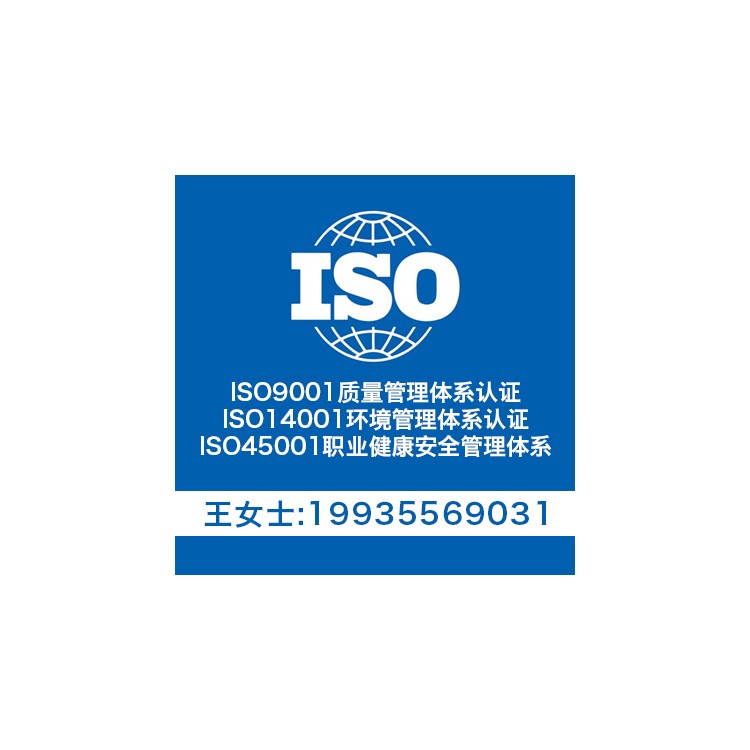 山西领拓iso9001认证 全国办理