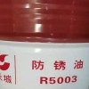 长城R5003脱水防锈油产品介绍 抗湿热挥发脱水型防锈润滑油
