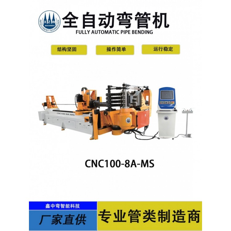 CNC100-8A-MS