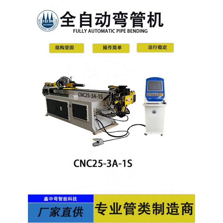 CNC25-3A-1S